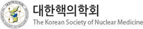 대한핵의학회