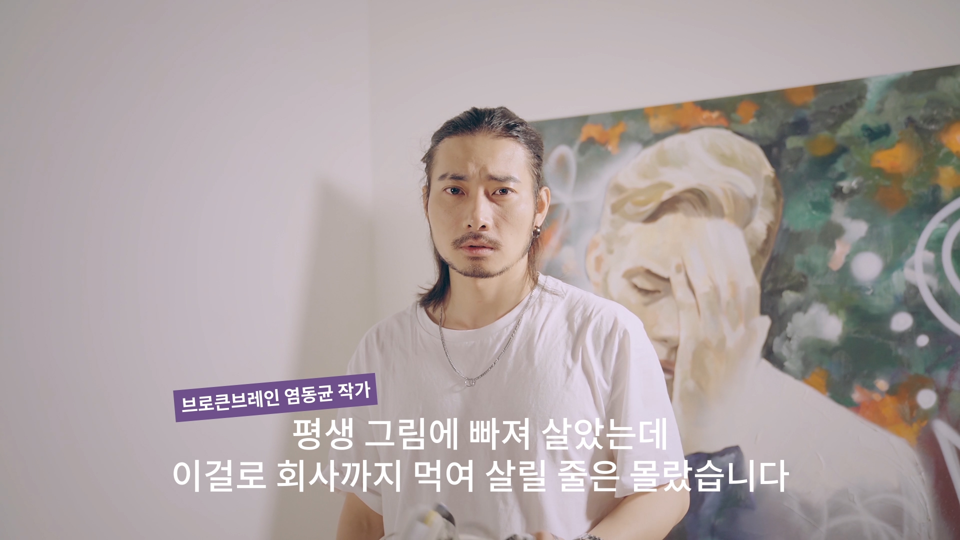 경기도일자리재단 인터뷰 포트폴리오 썸네일