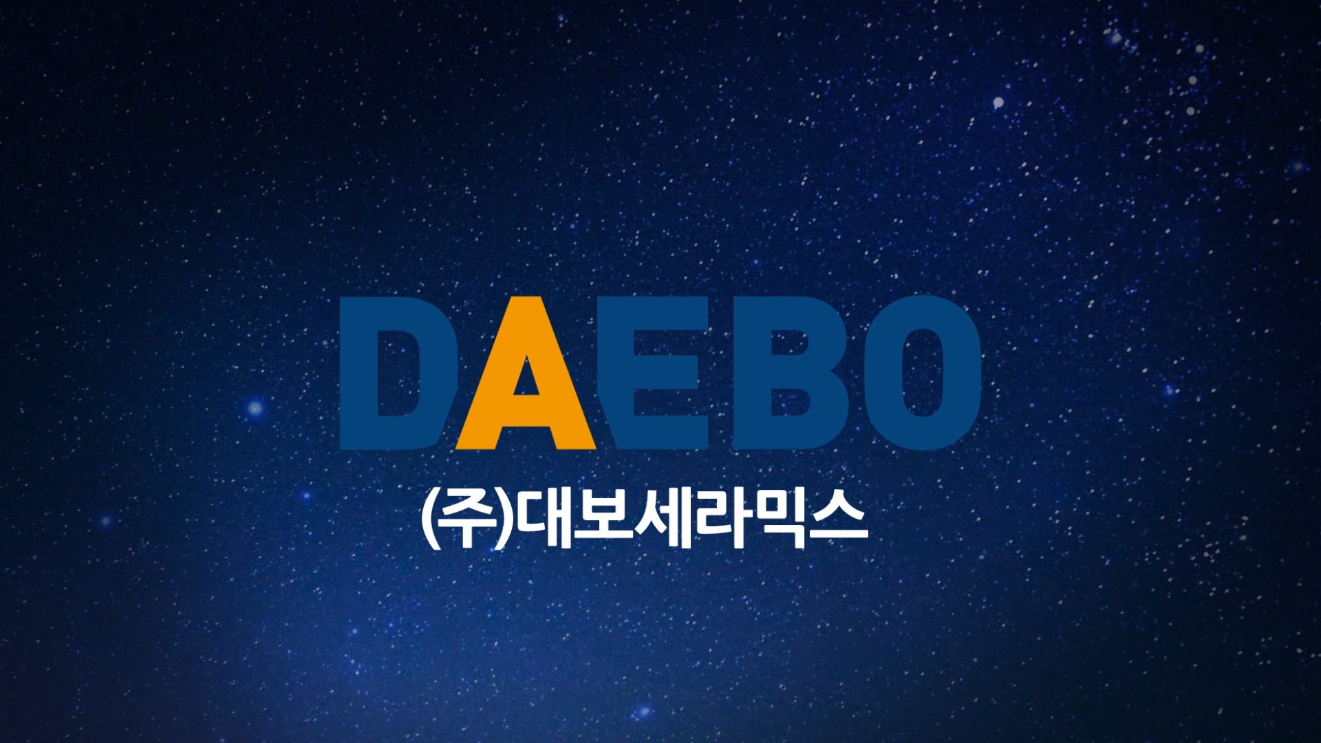 DAEBO 홍보영상 포트폴리오 썸네일