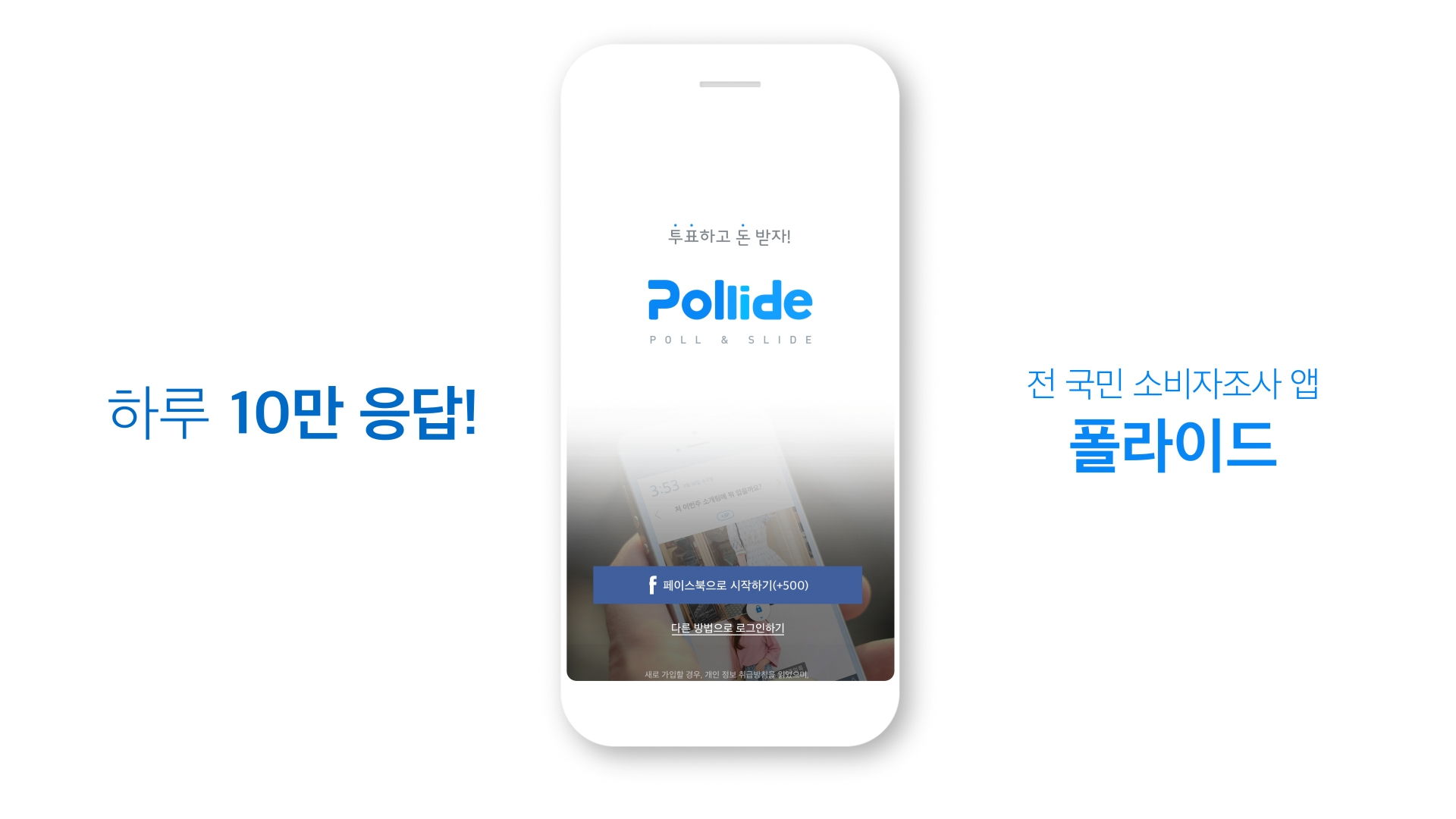 Polide App Tutorial 포트폴리오 썸네일