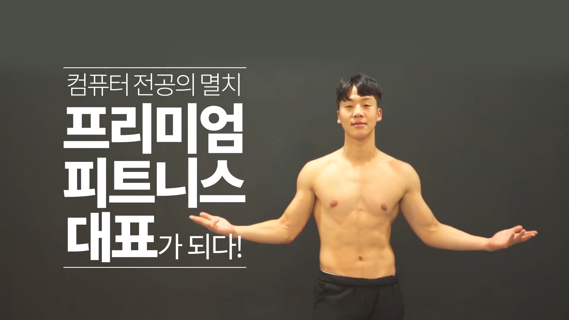 바디컨설팅 포트폴리오 썸네일