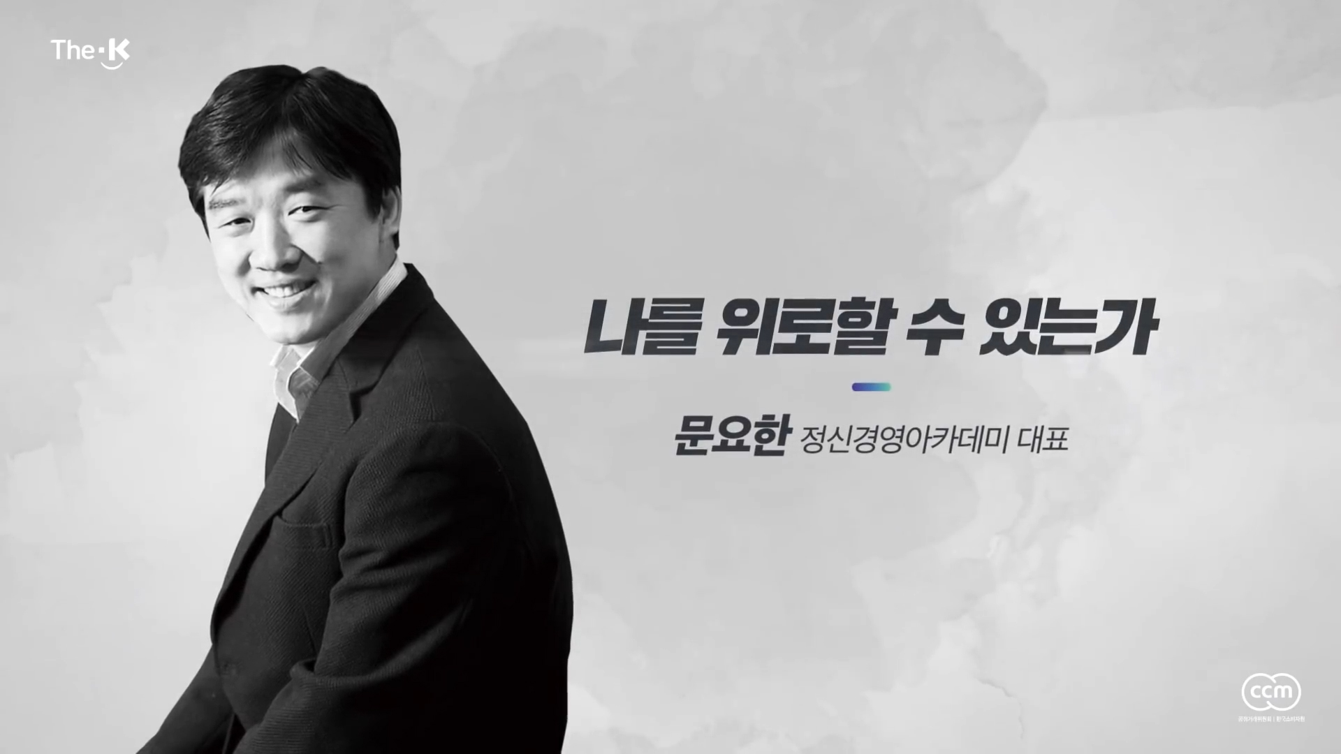 토닥토닥 힘내요 그대2, 문요한 편 포트폴리오 썸네일