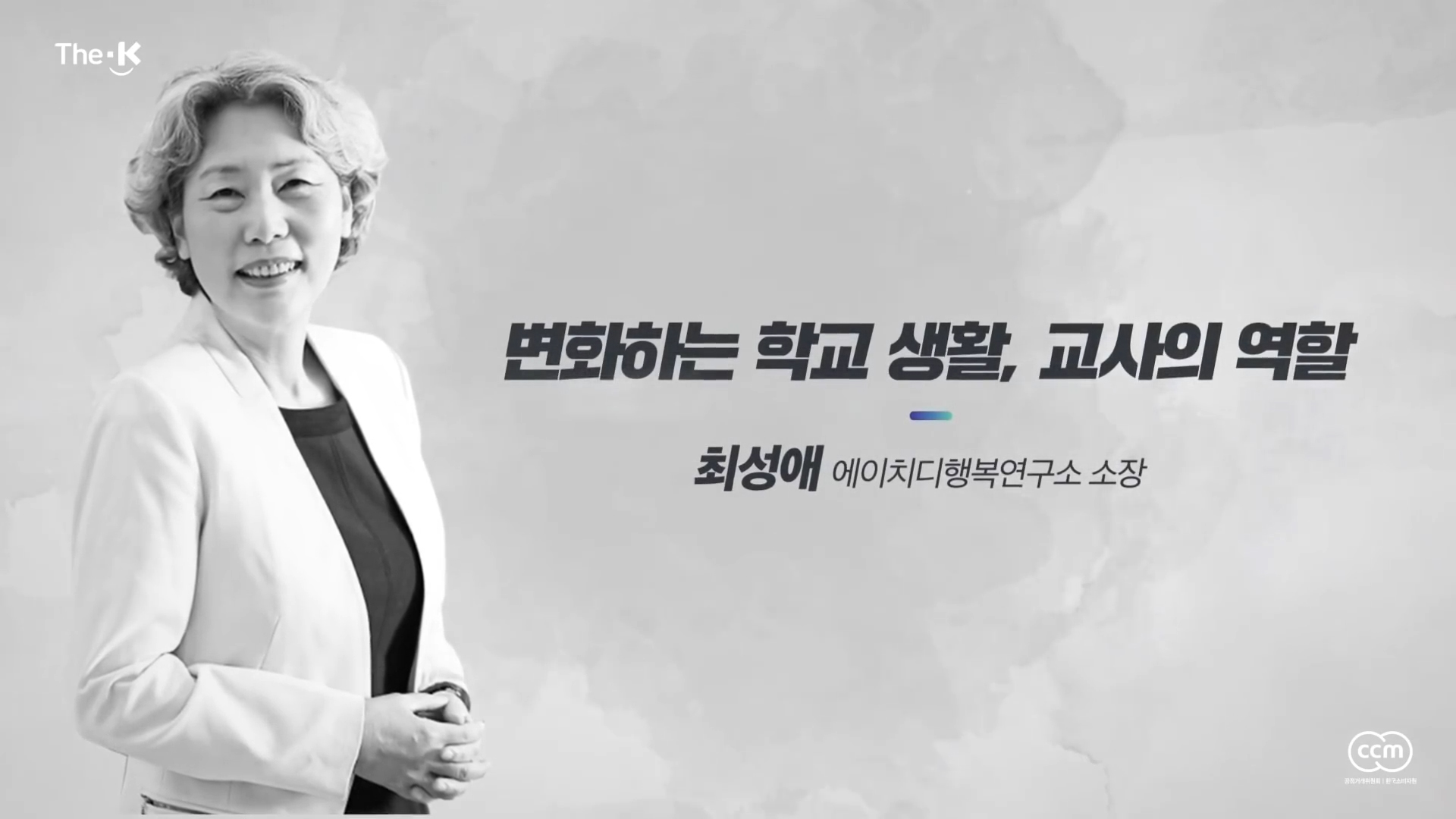 토닥토닥 힘내요 그대2, 최성애 편 포트폴리오 썸네일