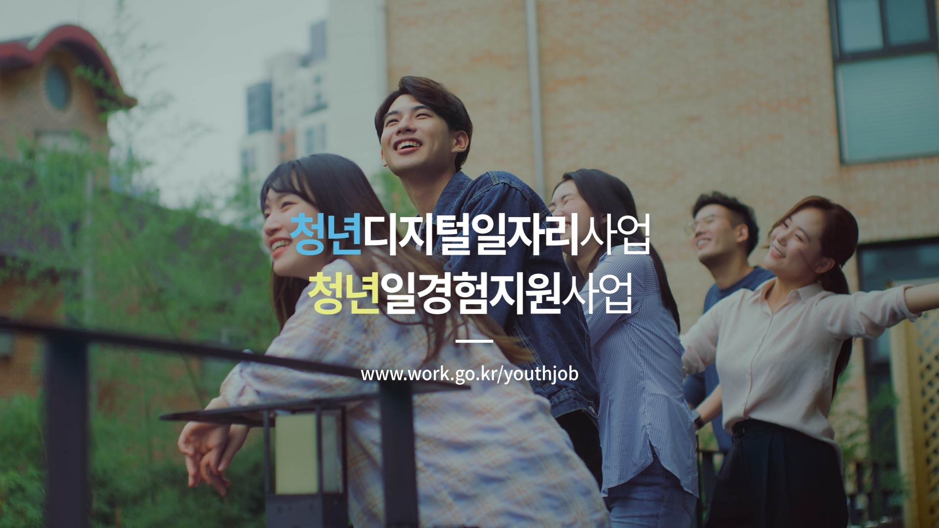 고용노동부 청년디지털일자리사업 청년일경험지원사업 포트폴리오 썸네일