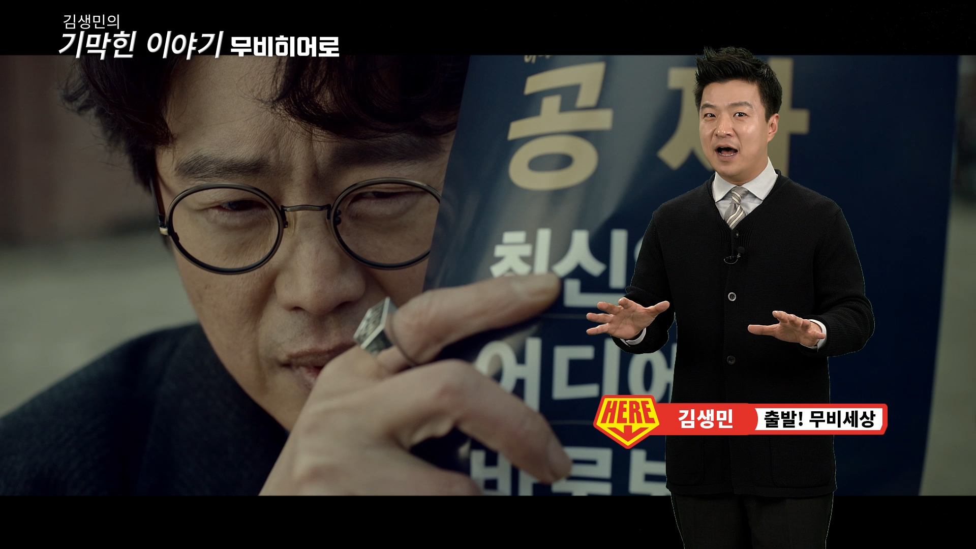 출발! 무비세상 포트폴리오 썸네일